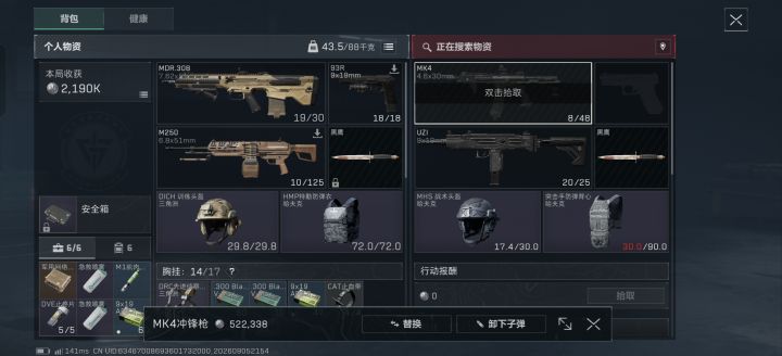 没想到机密这把这么爽截图