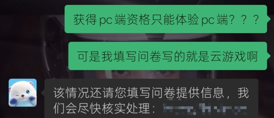 测试服互通问题问了一下客服 2