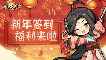 已开奖︱新年新气象，七日签到福利开启，参与评论赢月卡&京东卡~