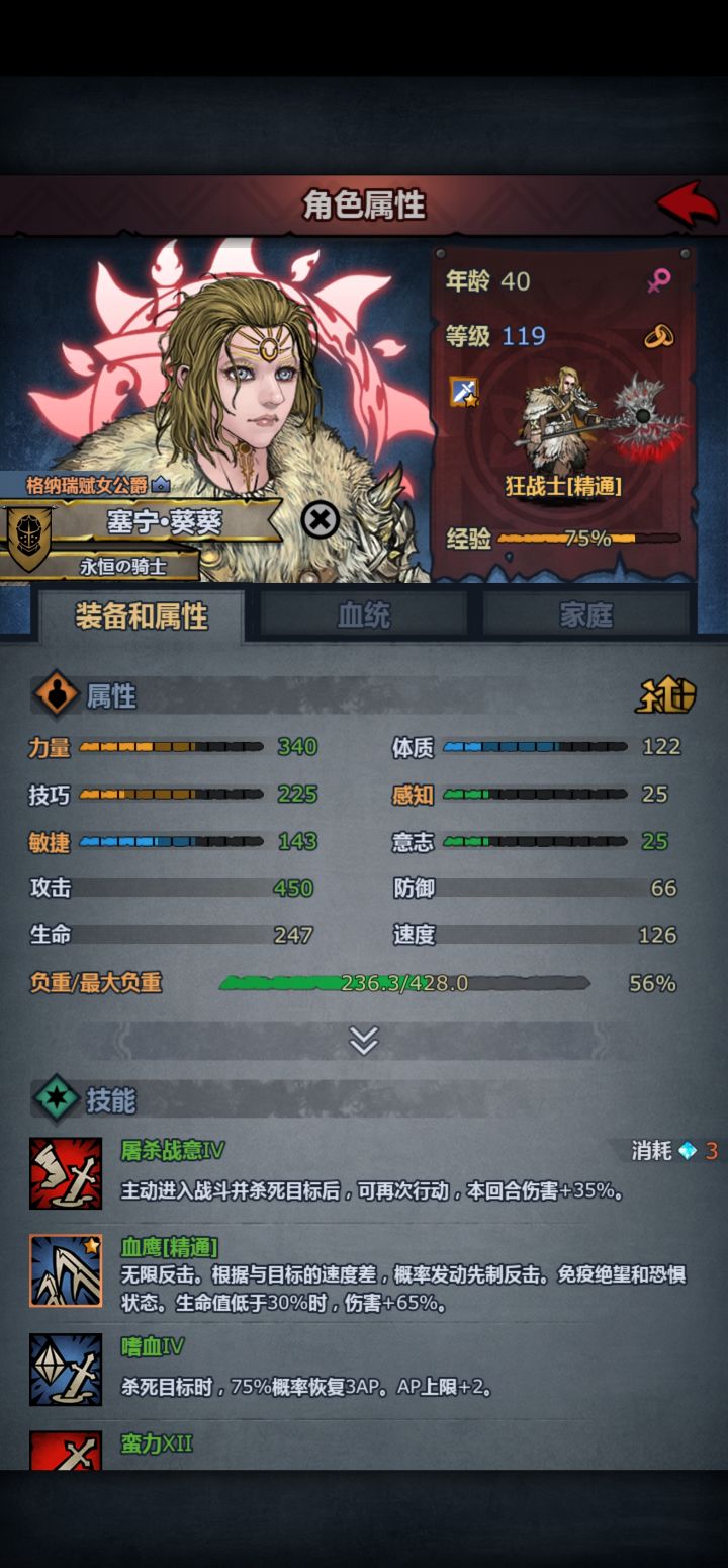 狂战一定要古特神子嘛截图