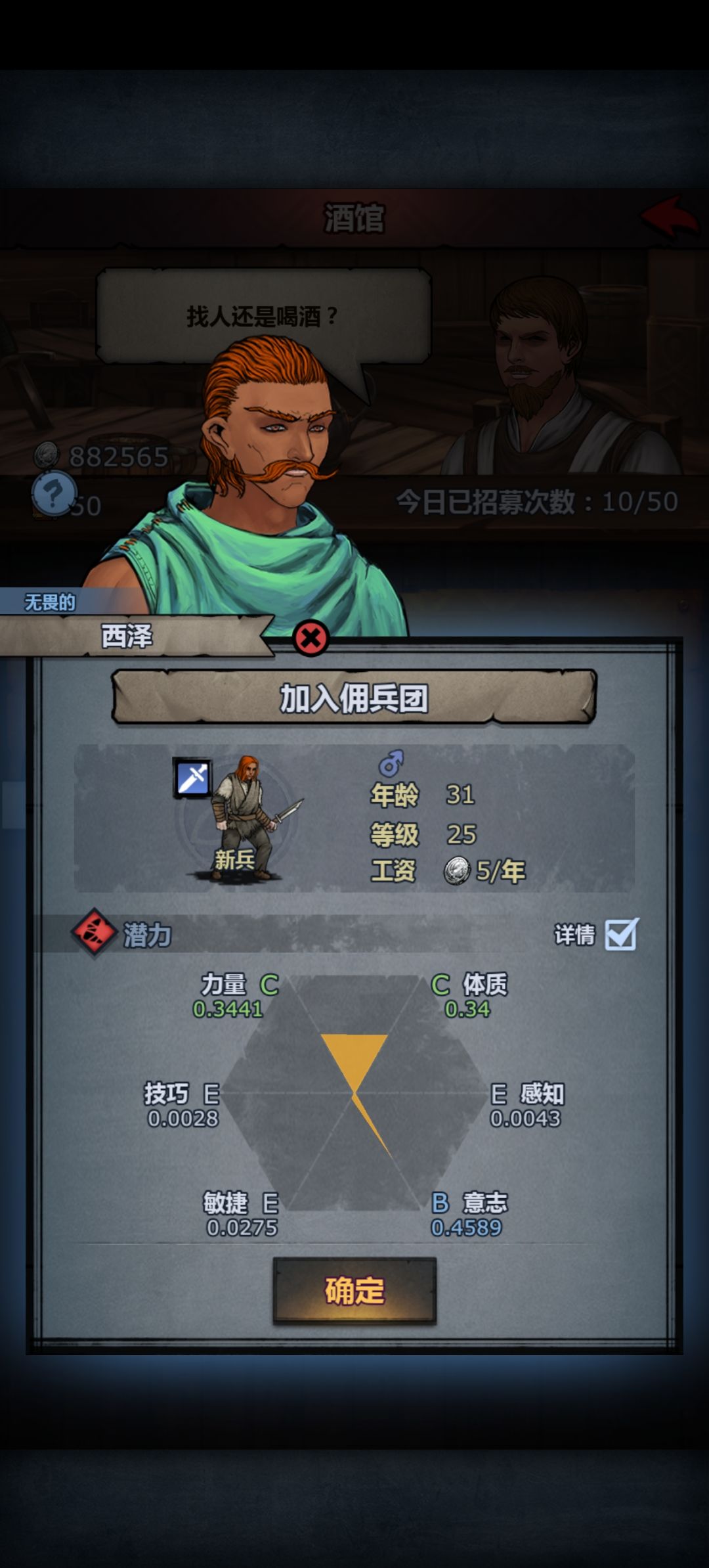 这几个工具人可以练意志套吗? 3