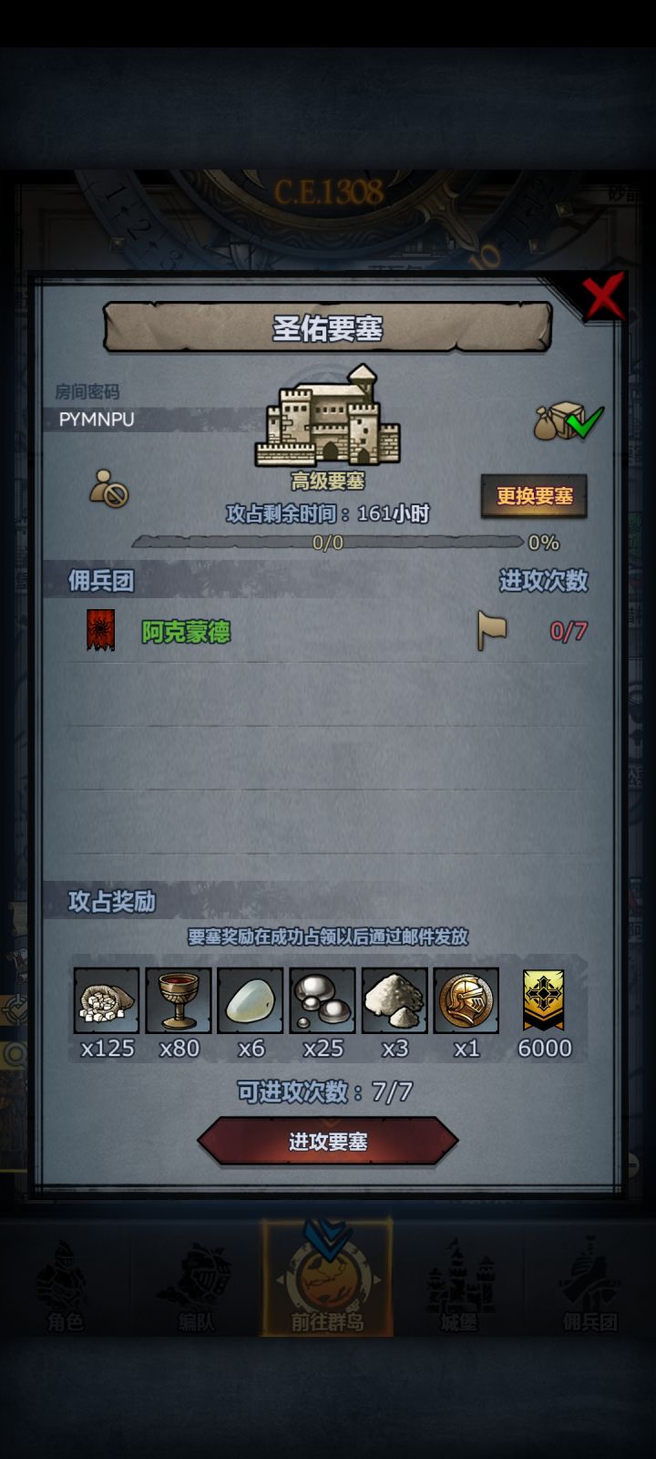 周车,人满晚上收截图