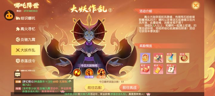 大妖作乱这个活动真是恶心到极致截图