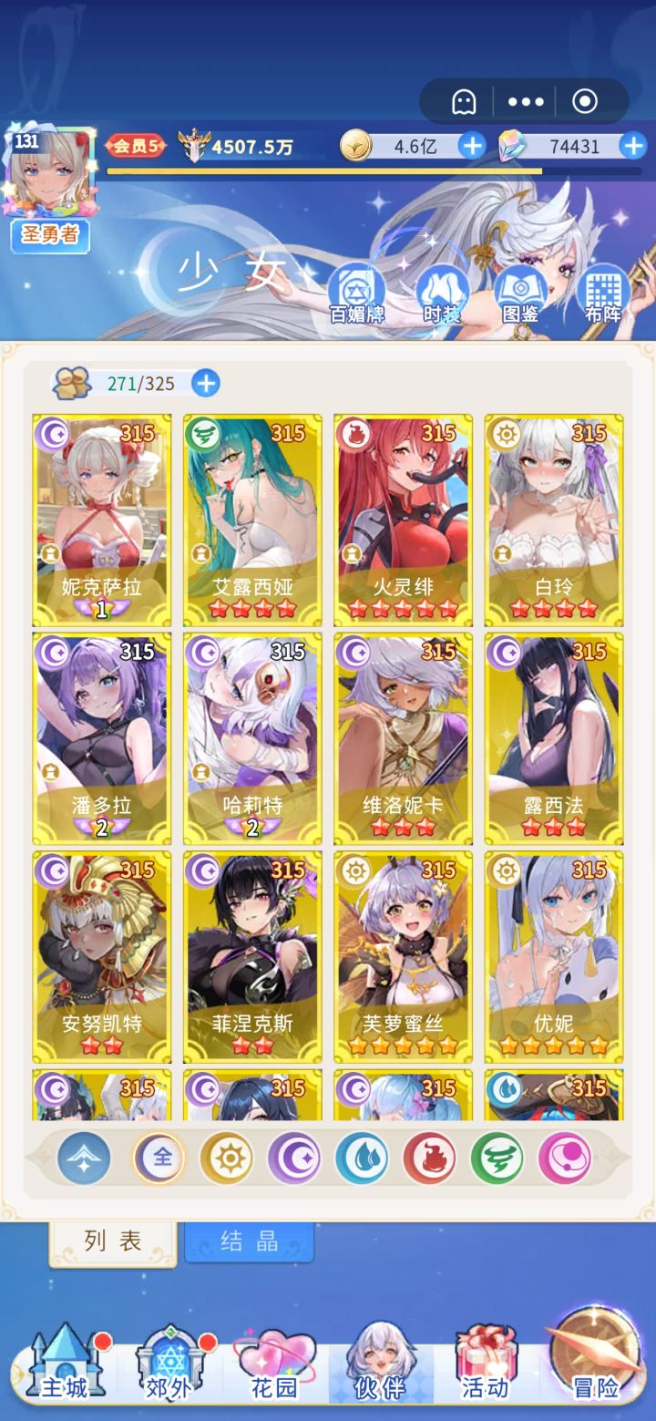 票子换啥截图