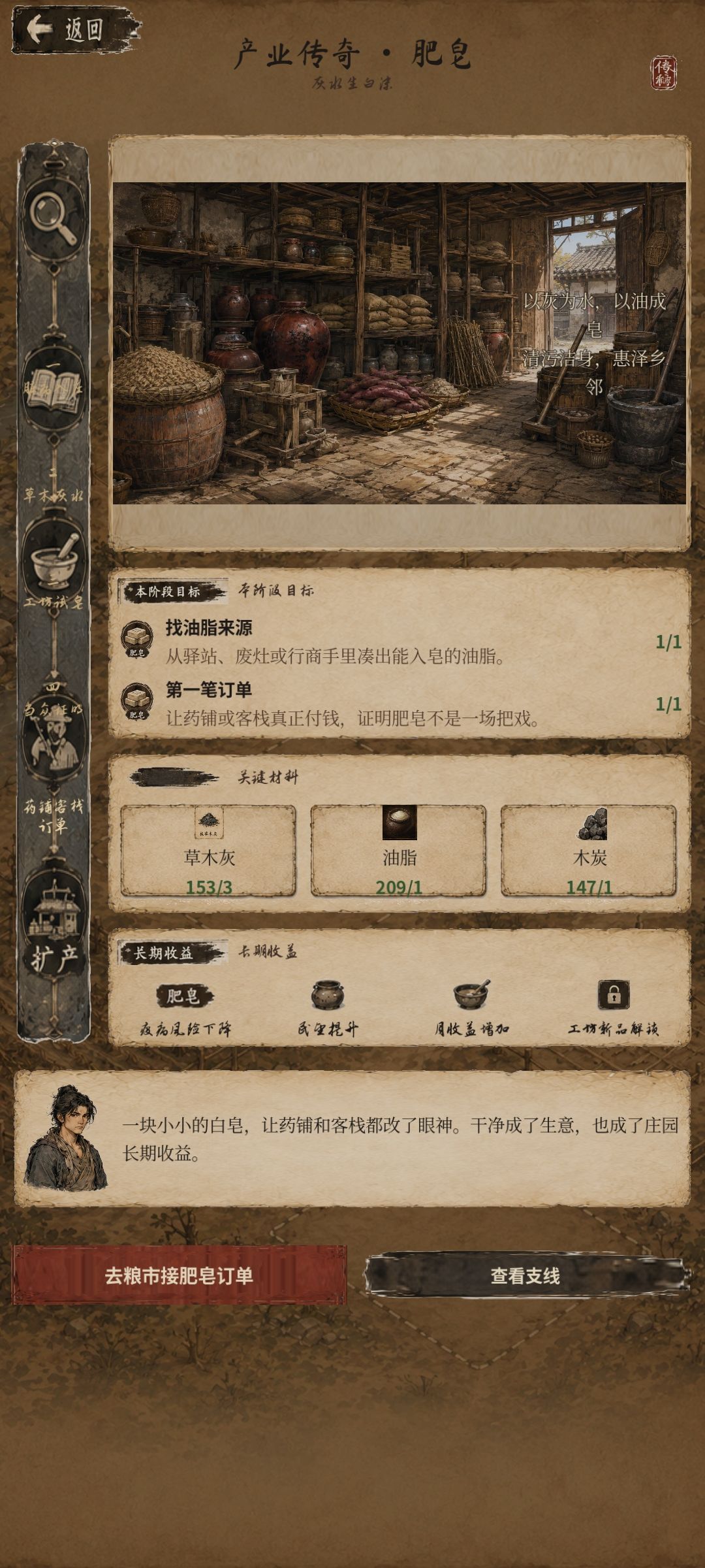 关于证明和石灰墙料 2
