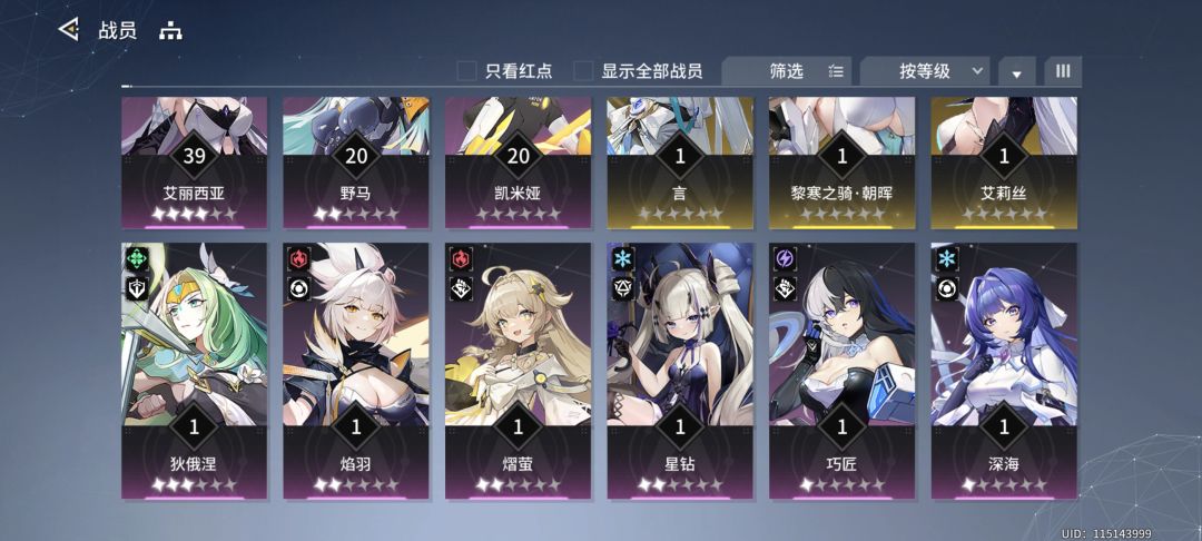 请教一下如何配队 2