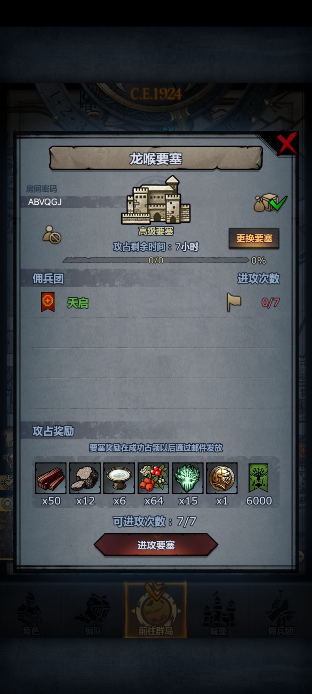 末班车 3