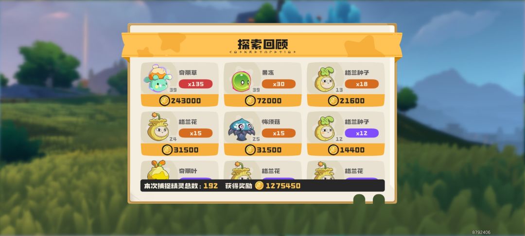 200球一个异色 4
