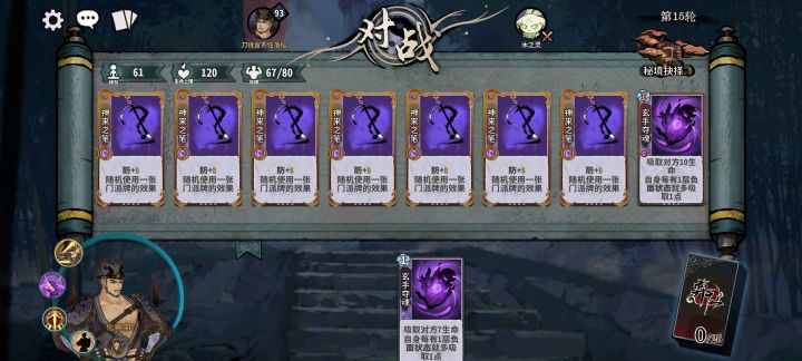 宇宙无敌最强牌组截图