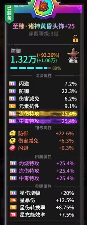 毒职业所有装备搭配和宠物武器选择 7