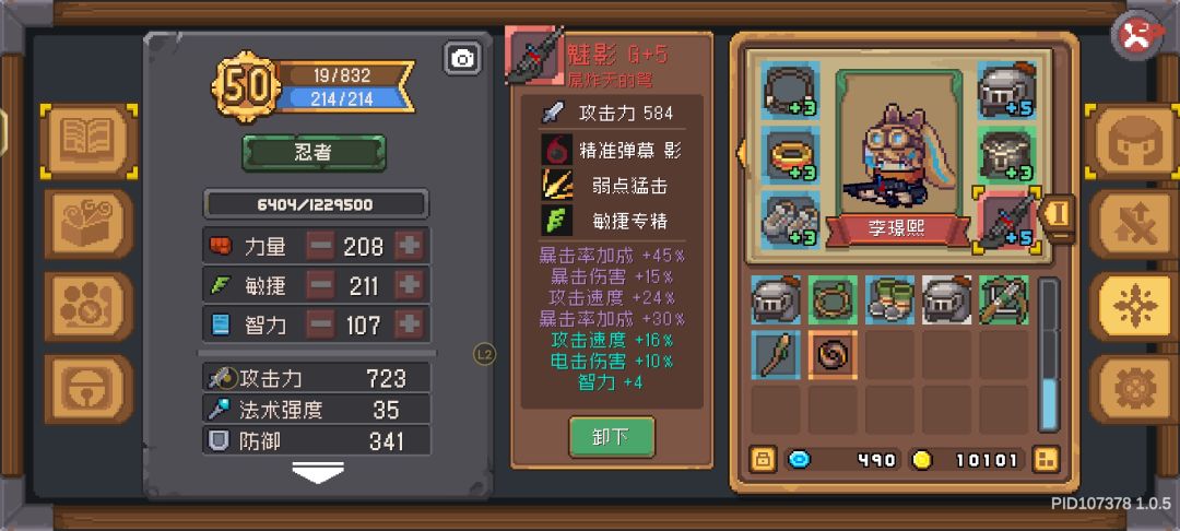 怎么洗强化的属性 1