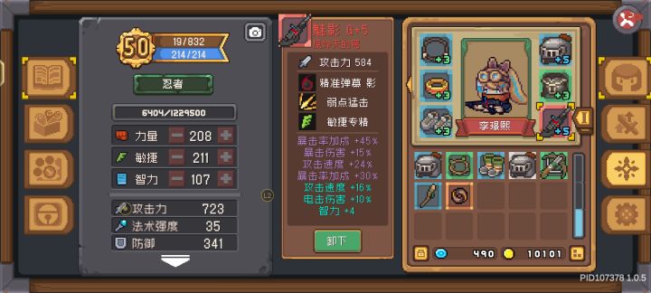 怎么洗强化的属性截图