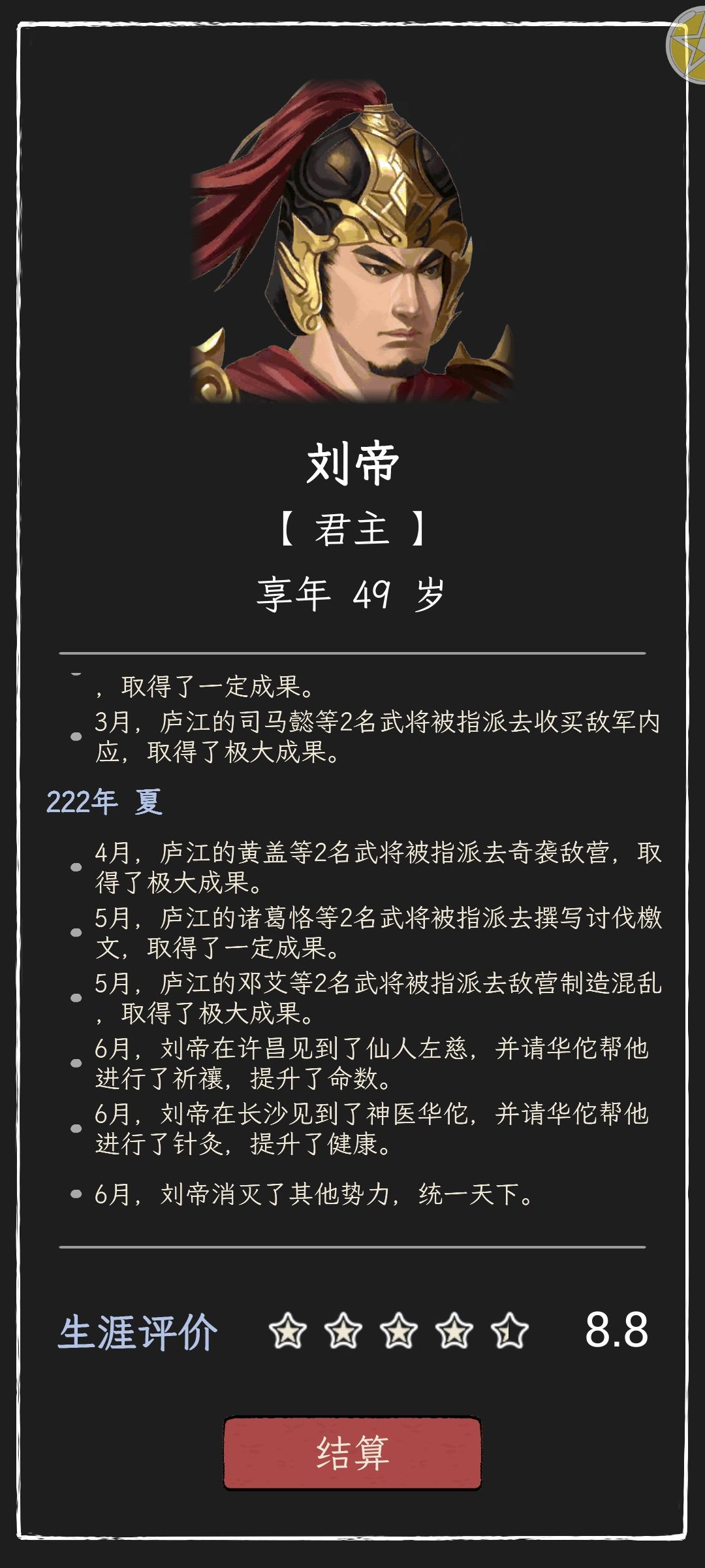 稍微会点了截图