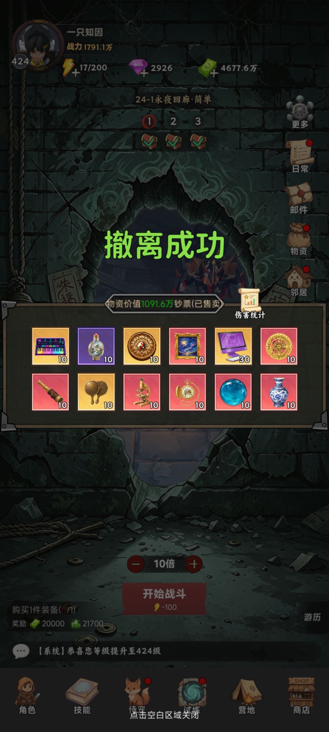 燃尽了兄弟们 2