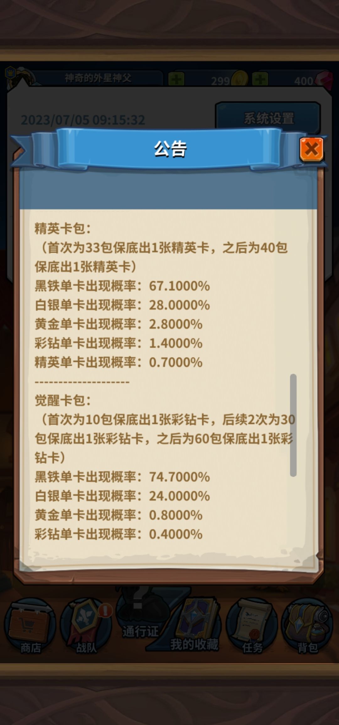 6,这概率好吓人 3