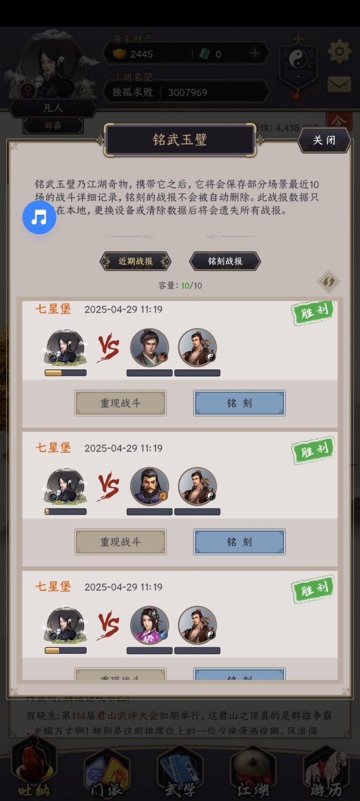 刀过七星三人组截图