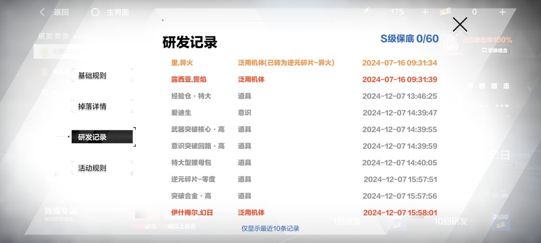 太欧了 我太爱玩战双了 1