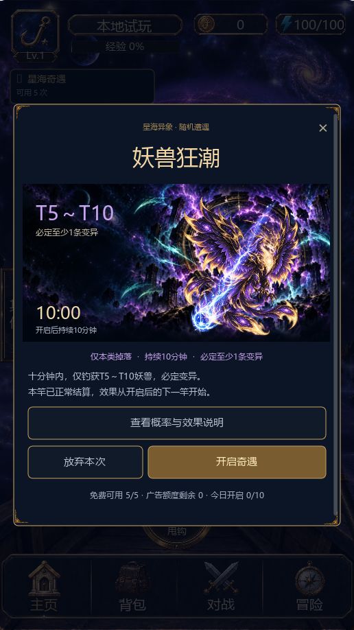 更新【奇遇保底】 评论送码截图