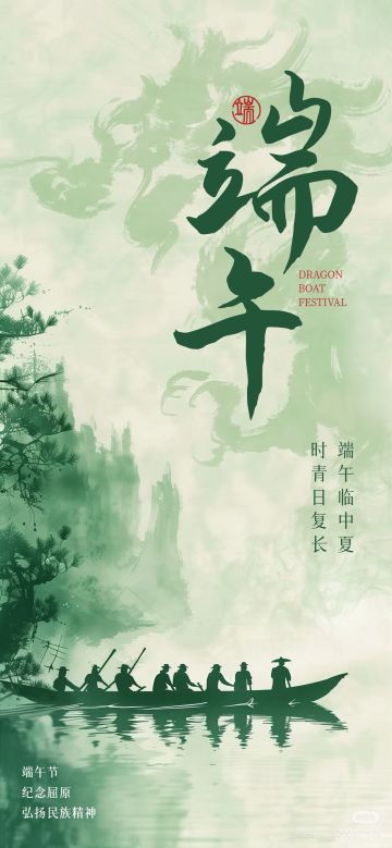 《无尽英雄》端午节庆典公告