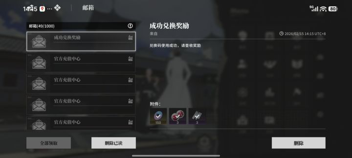 刀鸣2026新春快乐截图