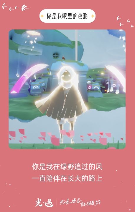 吸吸我的小光崽 真可爱截图
