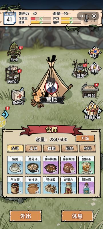 最强攻略-前20天无广告玩法