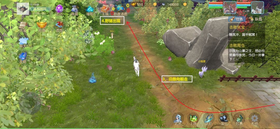 【新手必看】涿郡打野猪,获丰厚经验! 2