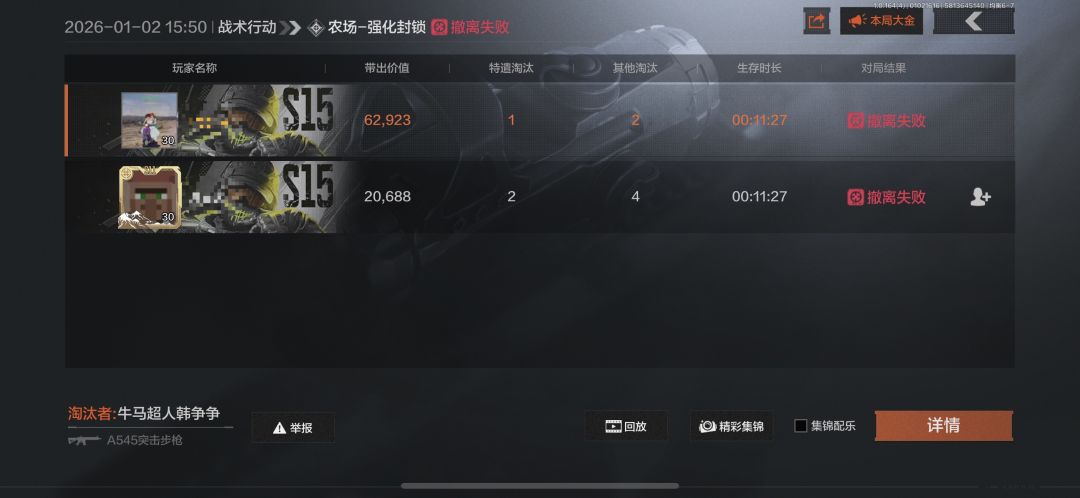 演都不演了 4