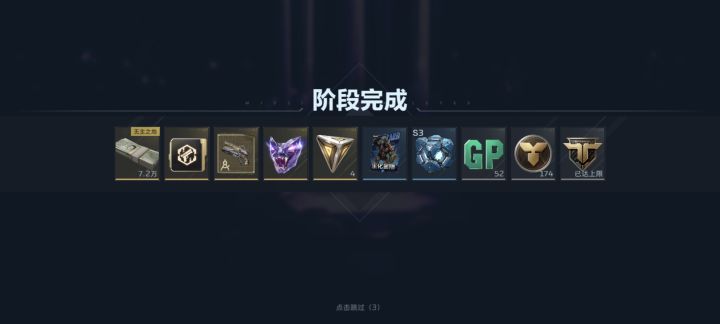 隐藏面具居然不算收藏截图