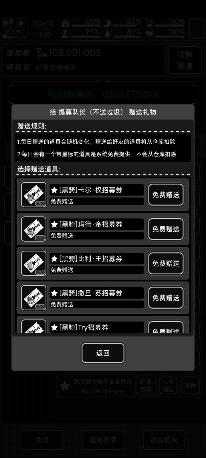 第一次碰到这种的，该送什么啊？截图