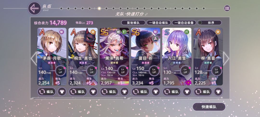 无队组队 3