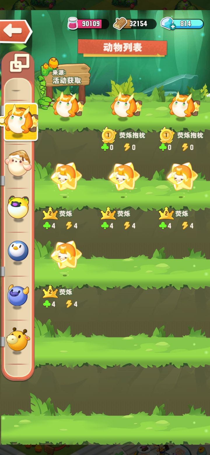 哈基灵你家伙截图