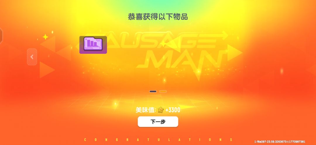 出了! 3