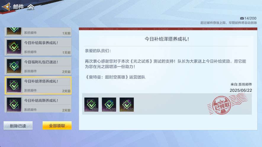 关于泽塔主线的调整 3