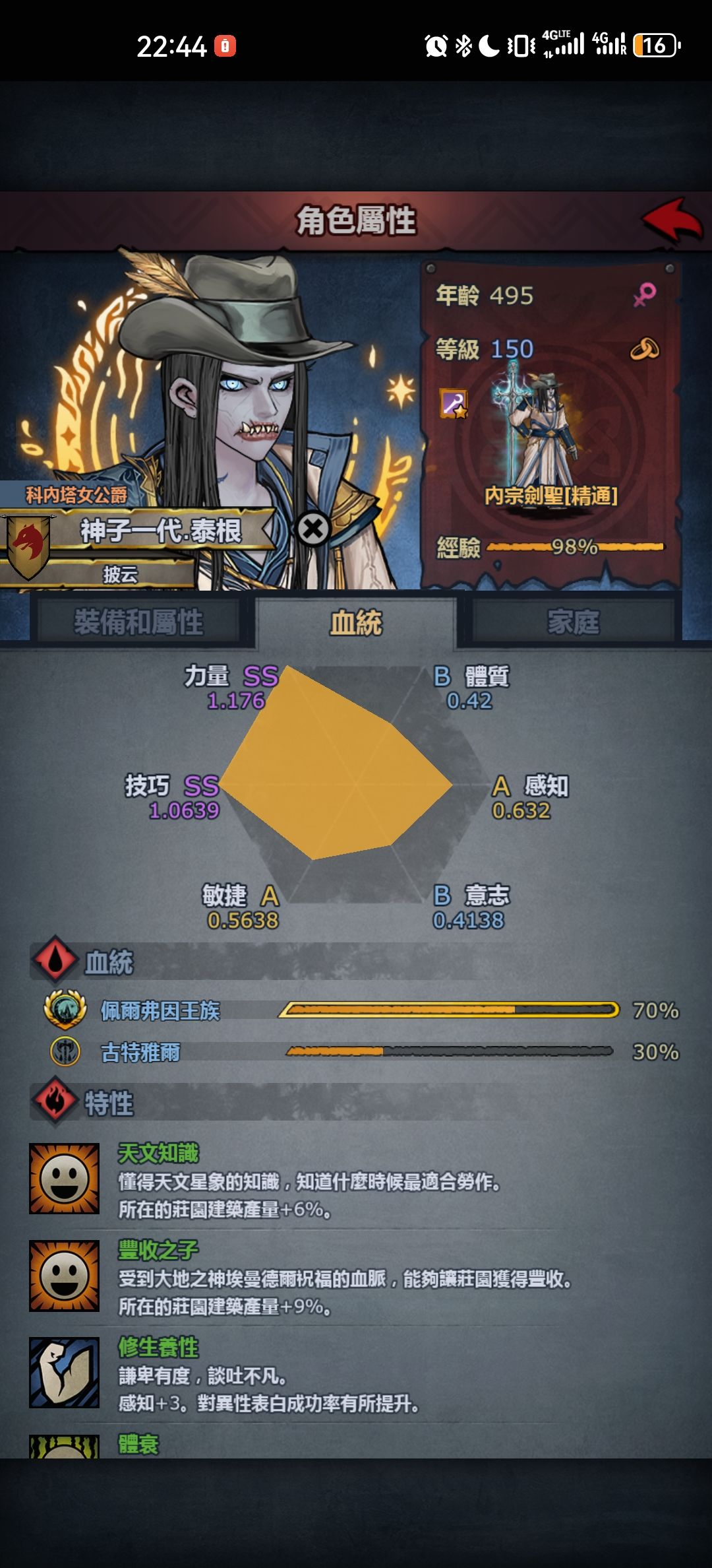 第一代神子退役了 2