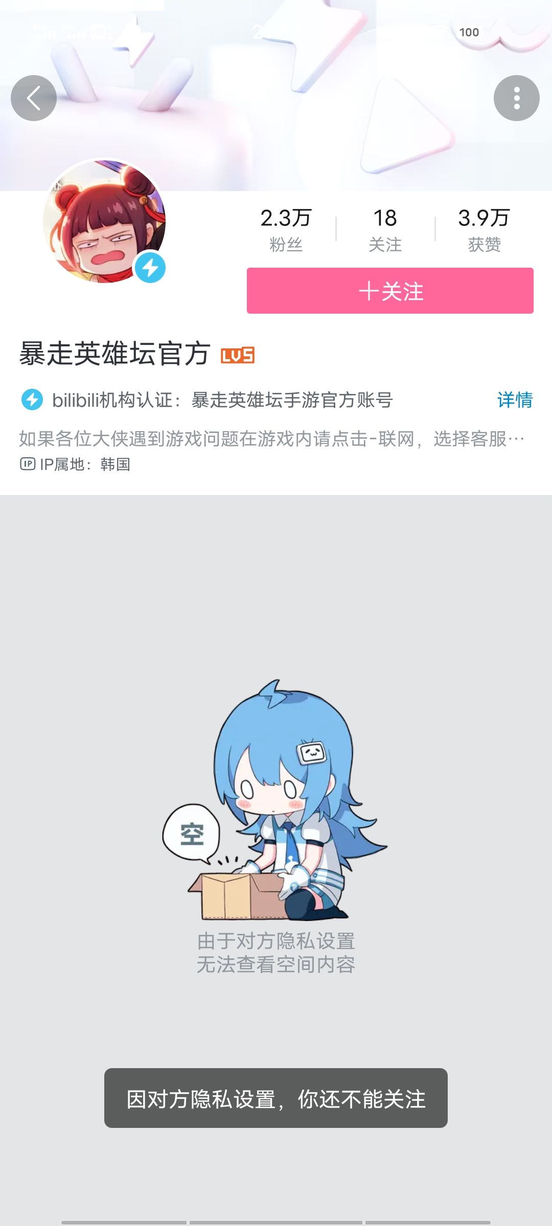 还把我b站拉黑了,心虚吗? 1