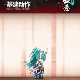 星熊新时装登场!「一闪极意」快意无畏! 3