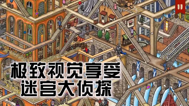 根据同名视觉漫画改编的游戏！玩法介绍与安利！快来看看吧！截图