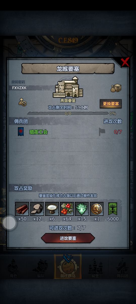 官周要塞，有没有大佬帮忙打一下 2