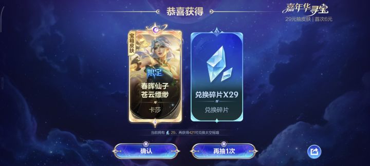 六元试水截图