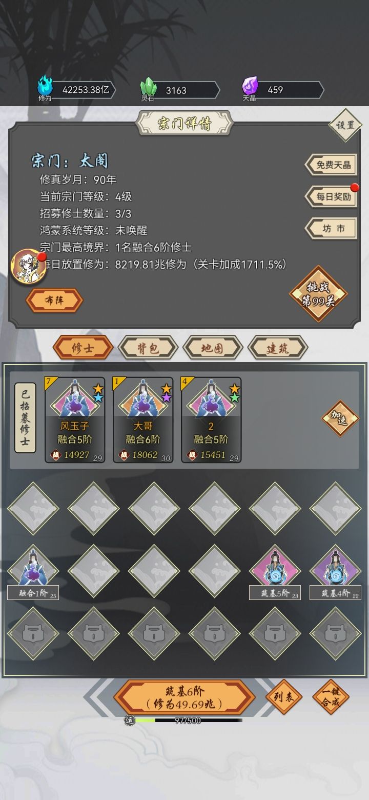 新手记录 2