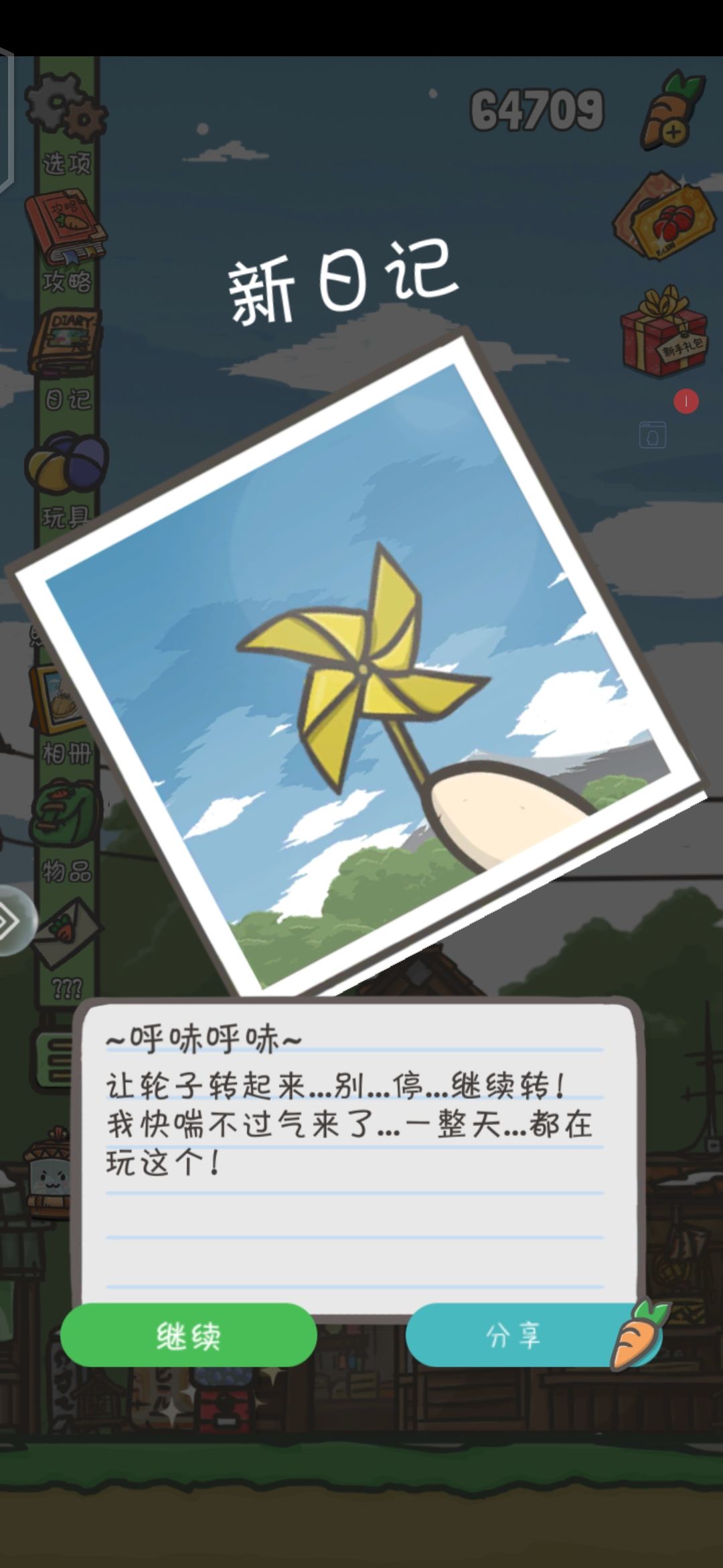 动态图片 2