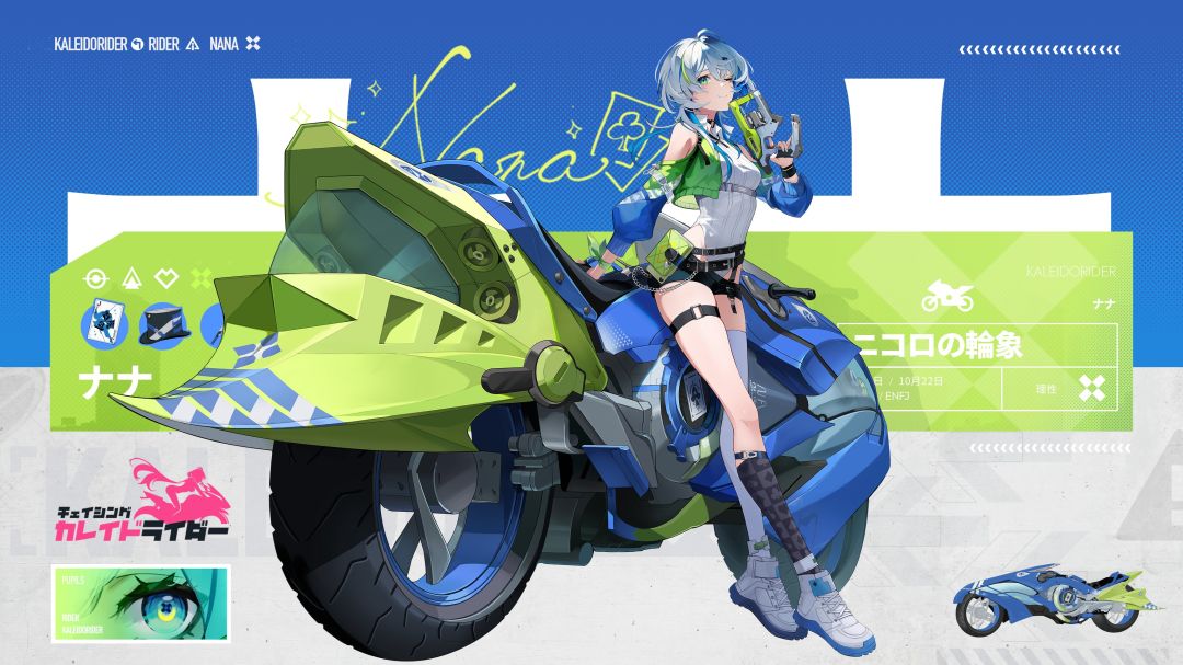 【NAVI测试登场角色:娜娜】 2