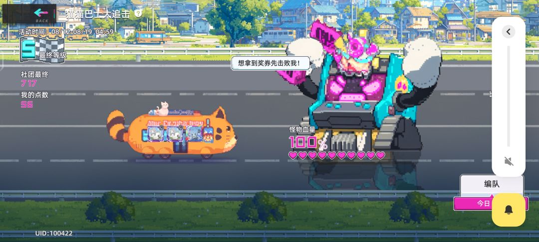 社团boss进不去,卡92% 1