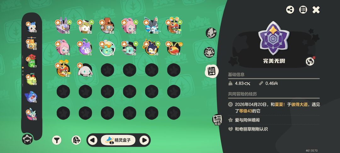 一天5异色 2