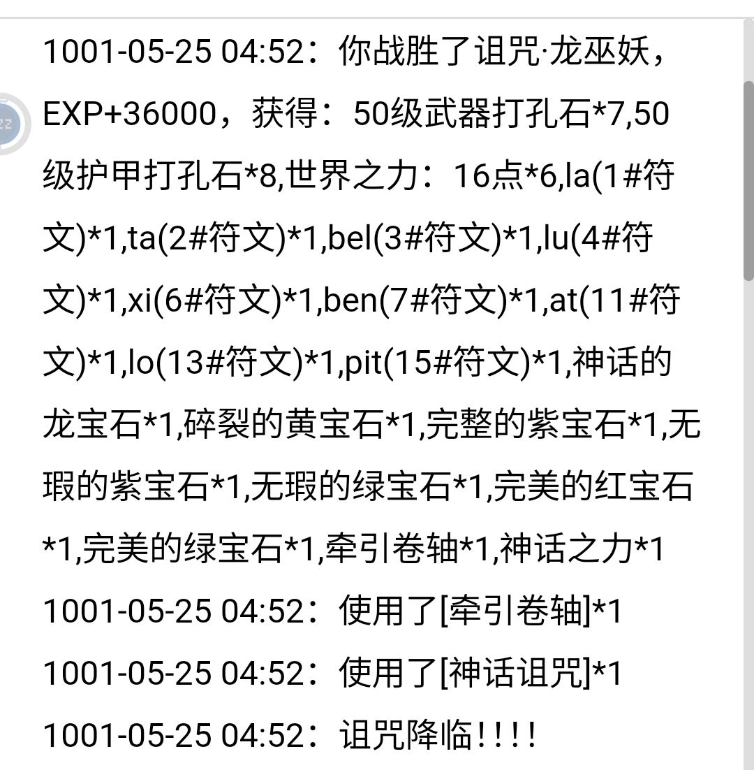 前期一个有点取巧的越级刷打孔石的方法 1