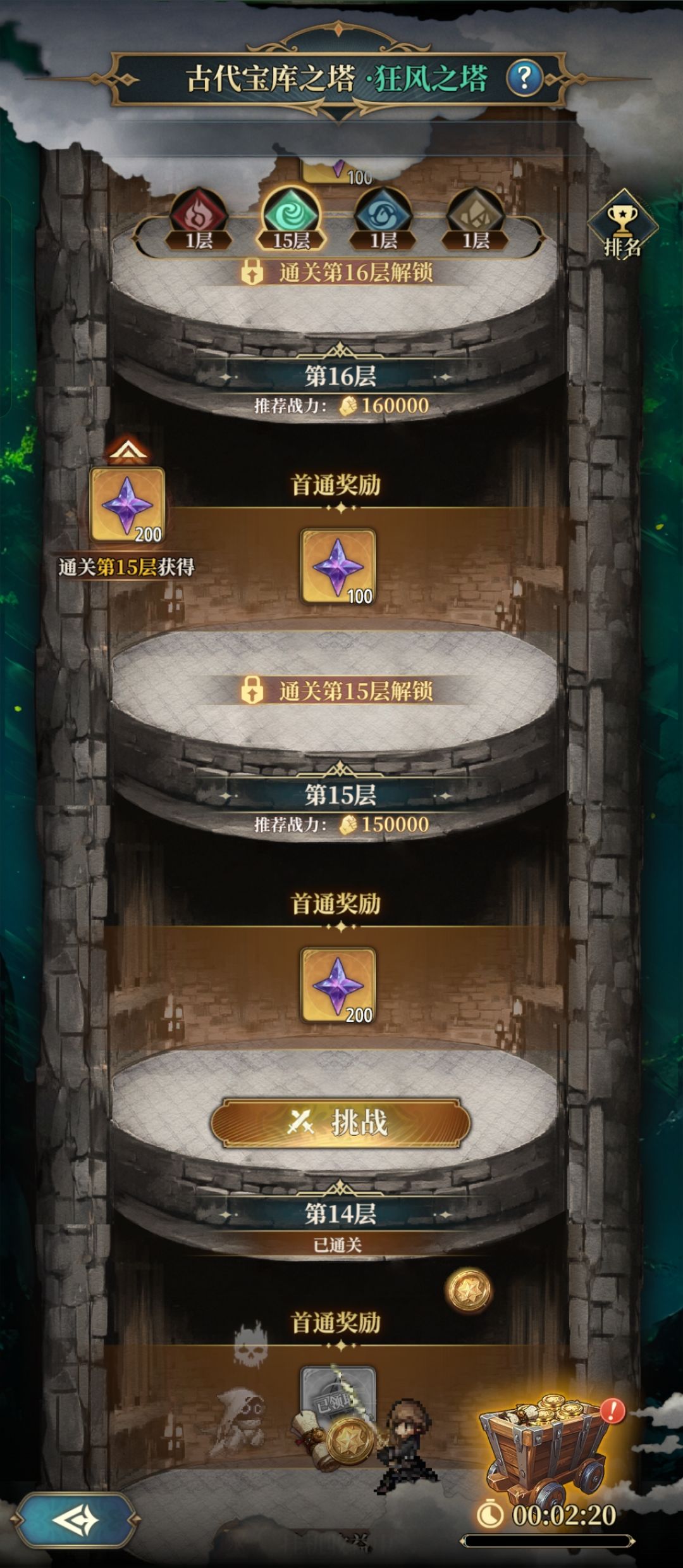 没玩明白,这爬塔需要这么搞心态吗? 2