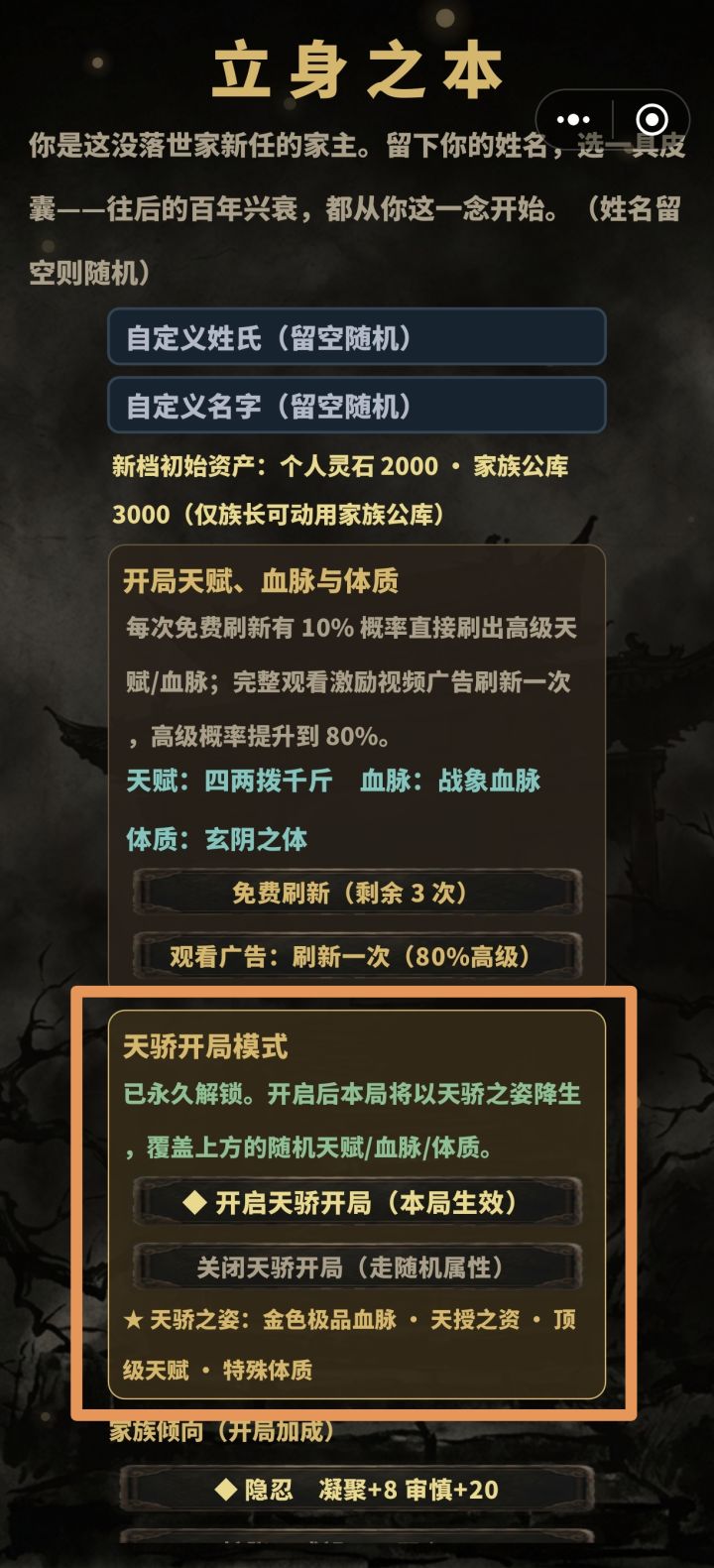 这个天骄开局为什么PC版用不了截图