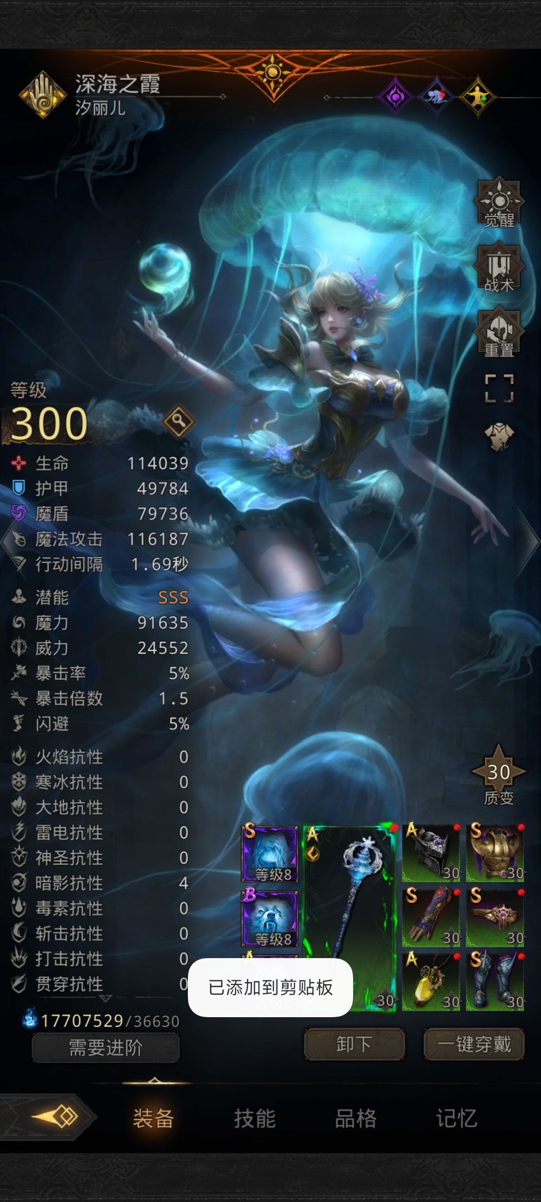 我这个配置打不过冥界深渊正常吗? 1
