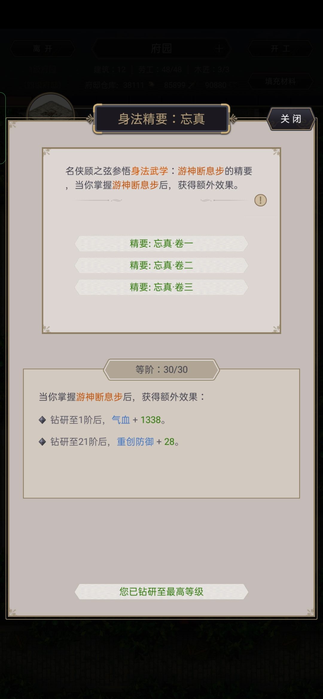 救命,古墓的箱子学的招式和精要对不上 1